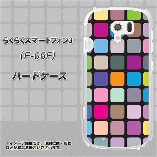 docomo らくらくスマートフォン3 F-06F 高画質仕上げ 背面印刷 ハードケース【509 カラースクエア】