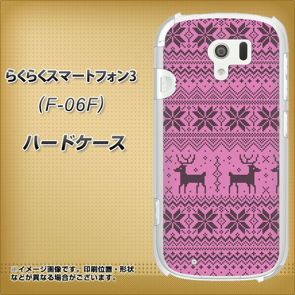 docomo らくらくスマートフォン3 F-06F 高画質仕上げ 背面印刷 ハードケース【543 シンプル絵パープル】