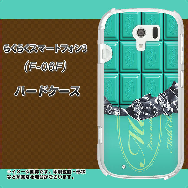 docomo らくらくスマートフォン3 F-06F 高画質仕上げ 背面印刷 ハードケース【554 板チョコ－ミント】