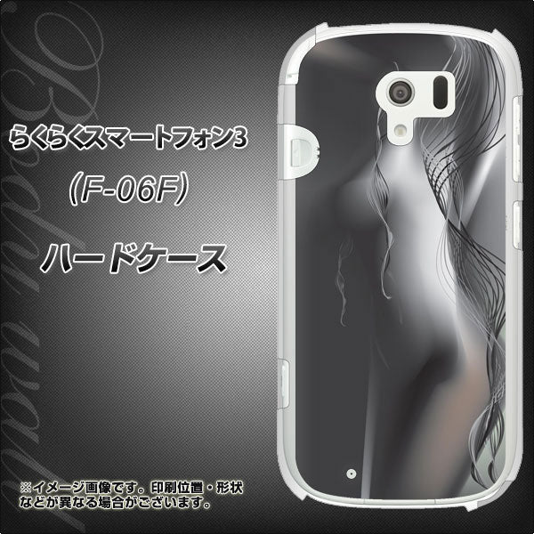 docomo らくらくスマートフォン3 F-06F 高画質仕上げ 背面印刷 ハードケース【566 ボディウォール】