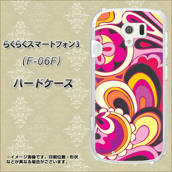 docomo らくらくスマートフォン3 F-06F 高画質仕上げ 背面印刷 ハードケース【586 ブローアップカラー】