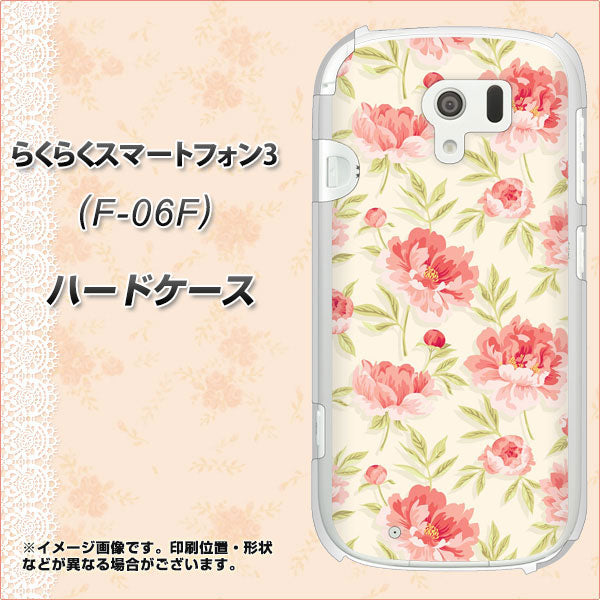 docomo らくらくスマートフォン3 F-06F 高画質仕上げ 背面印刷 ハードケース【594 北欧の小花】