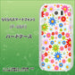 docomo らくらくスマートフォン3 F-06F 高画質仕上げ 背面印刷 ハードケース【606 マーガレット】
