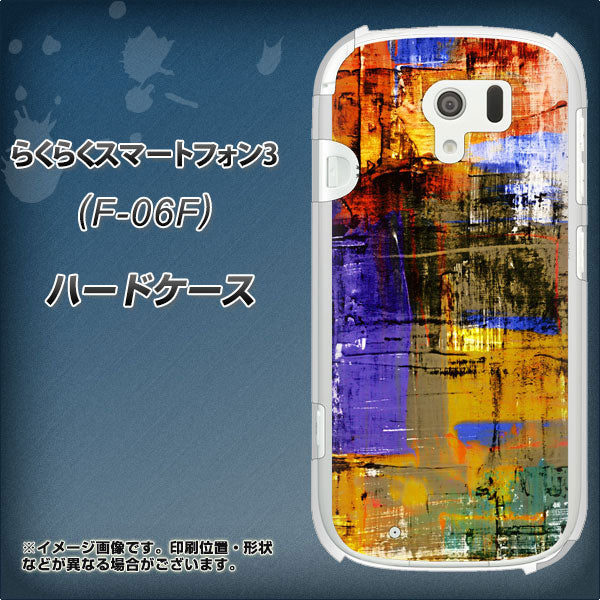 docomo らくらくスマートフォン3 F-06F 高画質仕上げ 背面印刷 ハードケース【609 クラッシュアートBL】