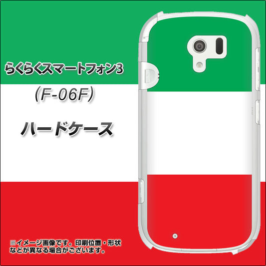 docomo らくらくスマートフォン3 F-06F 高画質仕上げ 背面印刷 ハードケース【676 イタリア】