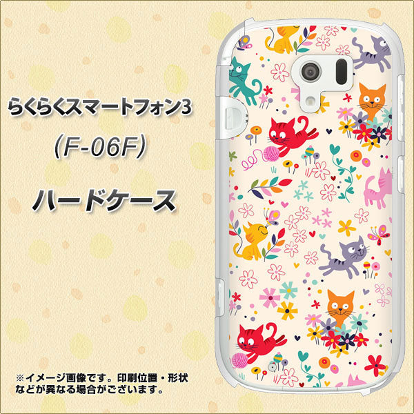 docomo らくらくスマートフォン3 F-06F 高画質仕上げ 背面印刷 ハードケース【693 ネコのあそび場】