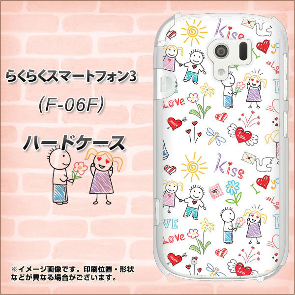 docomo らくらくスマートフォン3 F-06F 高画質仕上げ 背面印刷 ハードケース【710 カップル】