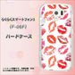 docomo らくらくスマートフォン3 F-06F 高画質仕上げ 背面印刷 ハードケース【734 キスkissキス】