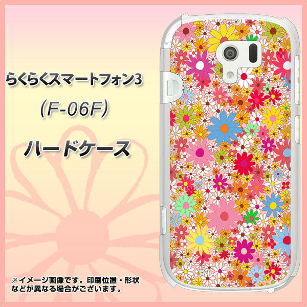 docomo らくらくスマートフォン3 F-06F 高画質仕上げ 背面印刷 ハードケース【746 花畑A】