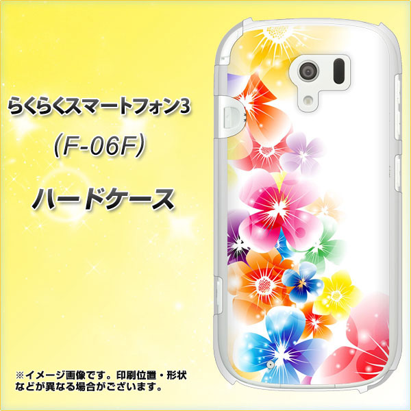 docomo らくらくスマートフォン3 F-06F 高画質仕上げ 背面印刷 ハードケース【1209 光と花】