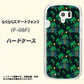 docomo らくらくスマートフォン3 F-06F 高画質仕上げ 背面印刷 ハードケース【1315 月夜とヤシ】