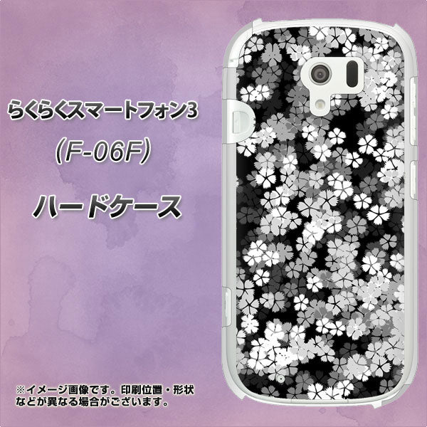 docomo らくらくスマートフォン3 F-06F 高画質仕上げ 背面印刷 ハードケース【1332 夜桜】