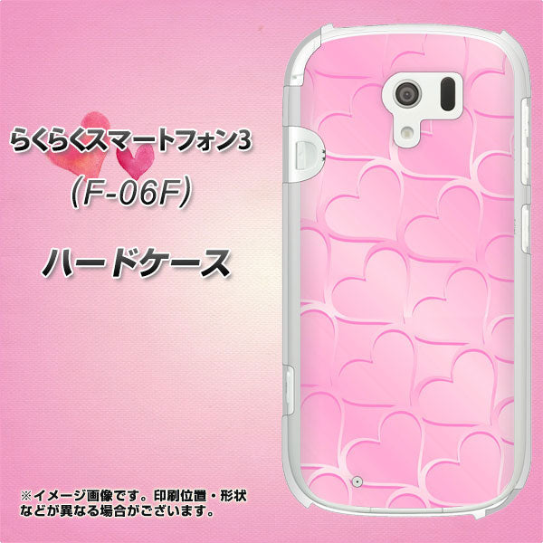 docomo らくらくスマートフォン3 F-06F 高画質仕上げ 背面印刷 ハードケース【1342 かくれハート（ピンク）】