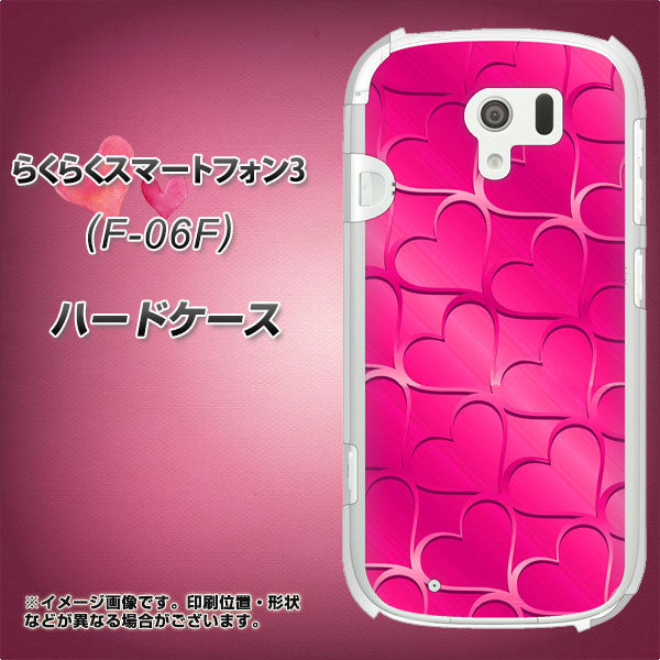 docomo らくらくスマートフォン3 F-06F 高画質仕上げ 背面印刷 ハードケース【1347 かくれハート（ショッキングピンク）】