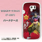 docomo らくらくスマートフォン3 F-06F 高画質仕上げ 背面印刷 ハードケース【AB806 前田慶次 イラストと家紋】