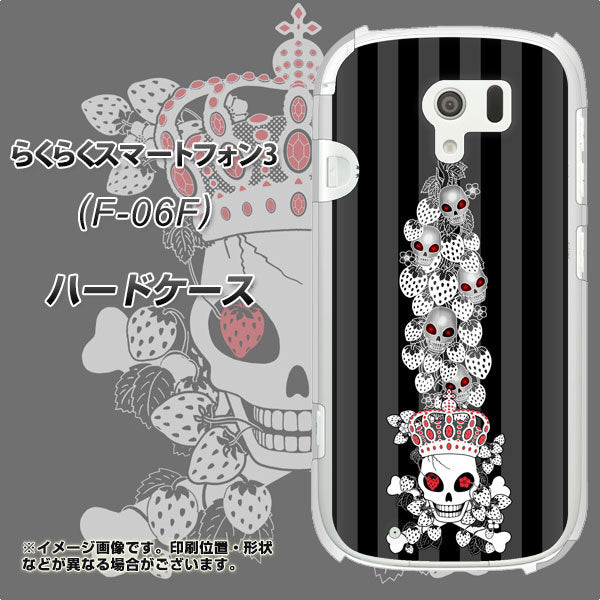 docomo らくらくスマートフォン3 F-06F 高画質仕上げ 背面印刷 ハードケース【AG802 苺骸骨王冠蔦（黒）】