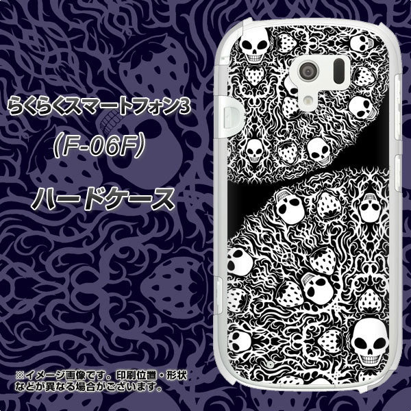 docomo らくらくスマートフォン3 F-06F 高画質仕上げ 背面印刷 ハードケース【AG834 苺骸骨曼荼羅（黒）】