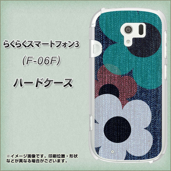 docomo らくらくスマートフォン3 F-06F 高画質仕上げ 背面印刷 ハードケース【EK869 ルーズフラワーinデニム風】