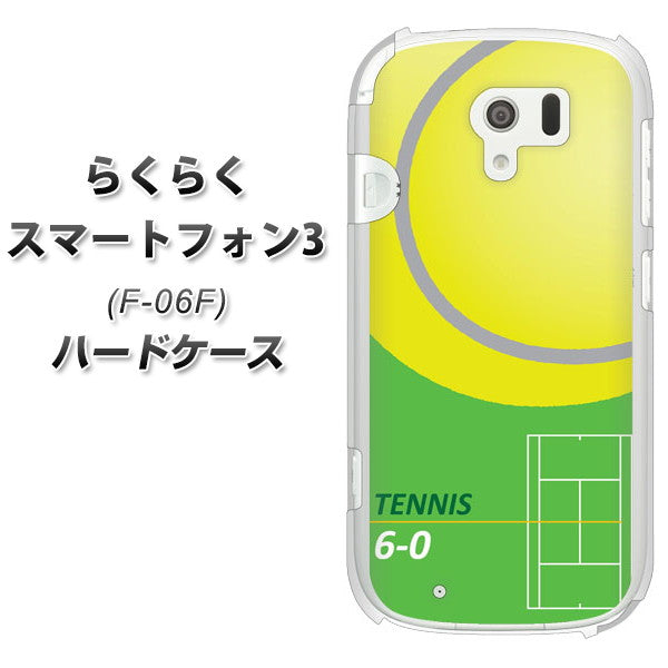 docomo らくらくスマートフォン3 F-06F 高画質仕上げ 背面印刷 ハードケース【IB920  TENNIS】
