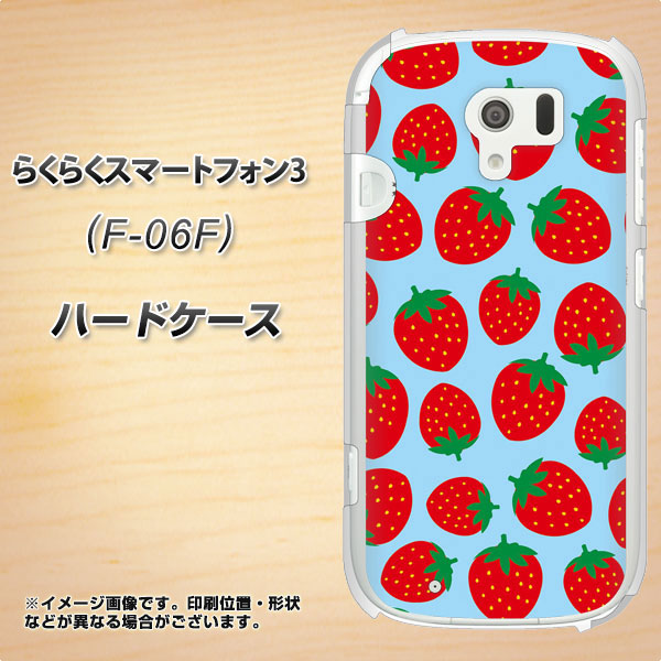 docomo らくらくスマートフォン3 F-06F 高画質仕上げ 背面印刷 ハードケース【SC814 小さいイチゴ模様 レッドとブルー】