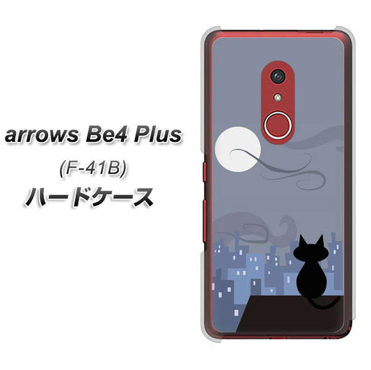 アローズBe4 Plus F-41B 高画質仕上げ 背面印刷 ハードケース【012 屋根の上のねこ】