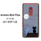 アローズBe4 Plus F-41B 高画質仕上げ 背面印刷 ハードケース【012 屋根の上のねこ】