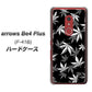 アローズBe4 Plus F-41B 高画質仕上げ 背面印刷 ハードケース【064 モノトーン大麻ブラック】
