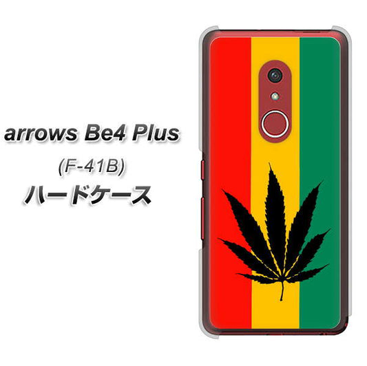 アローズBe4 Plus F-41B 高画質仕上げ 背面印刷 ハードケース【083 大麻ラスタカラー】