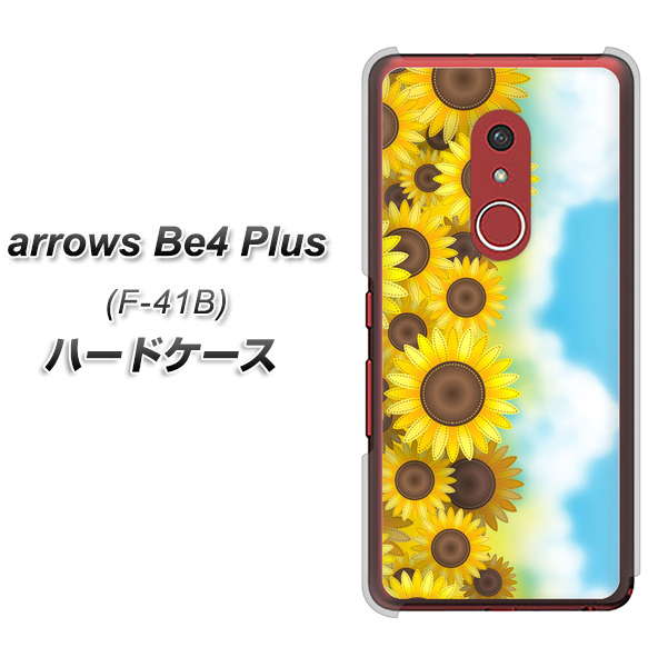 アローズBe4 Plus F-41B 高画質仕上げ 背面印刷 ハードケース【148 ひまわり畑】