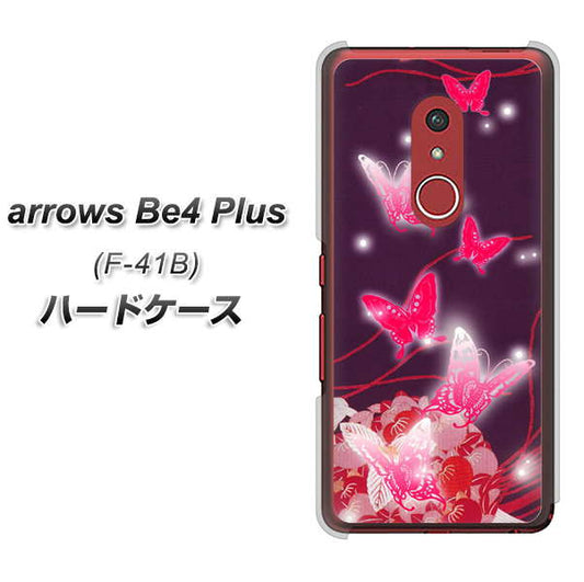 アローズBe4 Plus F-41B 高画質仕上げ 背面印刷 ハードケース【251 紅の蝶】