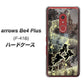 アローズBe4 Plus F-41B 高画質仕上げ 背面印刷 ハードケース【253 天使の音楽隊】
