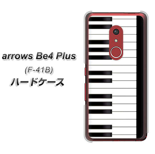 アローズBe4 Plus F-41B 高画質仕上げ 背面印刷 ハードケース【292 ピアノ】