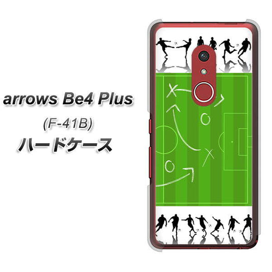 アローズBe4 Plus F-41B 高画質仕上げ 背面印刷 ハードケース【304 サッカー戦略ボード】