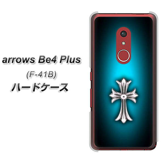 アローズBe4 Plus F-41B 高画質仕上げ 背面印刷 ハードケース【334 クロスブルー】