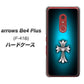 アローズBe4 Plus F-41B 高画質仕上げ 背面印刷 ハードケース【334 クロスブルー】