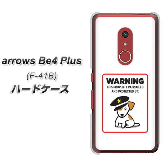 アローズBe4 Plus F-41B 高画質仕上げ 背面印刷 ハードケース【374 猛犬注意】