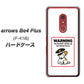 アローズBe4 Plus F-41B 高画質仕上げ 背面印刷 ハードケース【374 猛犬注意】
