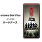 アローズBe4 Plus F-41B 高画質仕上げ 背面印刷 ハードケース【389 クールバスケ】