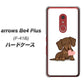 アローズBe4 Plus F-41B 高画質仕上げ 背面印刷 ハードケース【394 I love ダックス】