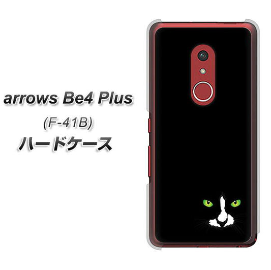 アローズBe4 Plus F-41B 高画質仕上げ 背面印刷 ハードケース【398 黒ネコ】