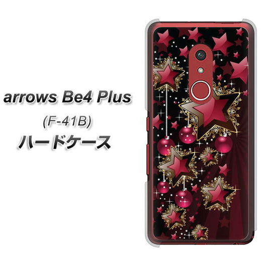 アローズBe4 Plus F-41B 高画質仕上げ 背面印刷 ハードケース【434 星の壁】