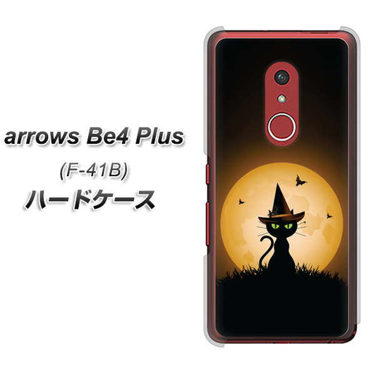 アローズBe4 Plus F-41B 高画質仕上げ 背面印刷 ハードケース【440 猫の魔法使い】