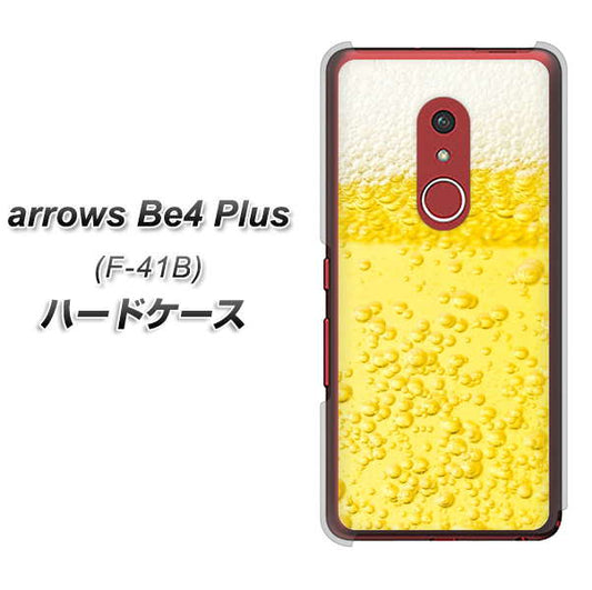 アローズBe4 Plus F-41B 高画質仕上げ 背面印刷 ハードケース【450 生ビール】