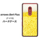 アローズBe4 Plus F-41B 高画質仕上げ 背面印刷 ハードケース【450 生ビール】