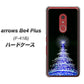 アローズBe4 Plus F-41B 高画質仕上げ 背面印刷 ハードケース【589 ブルーライトツリー】