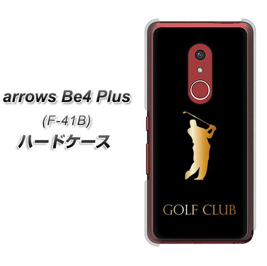 アローズBe4 Plus F-41B 高画質仕上げ 背面印刷 ハードケース【610 GOLFCLUB】