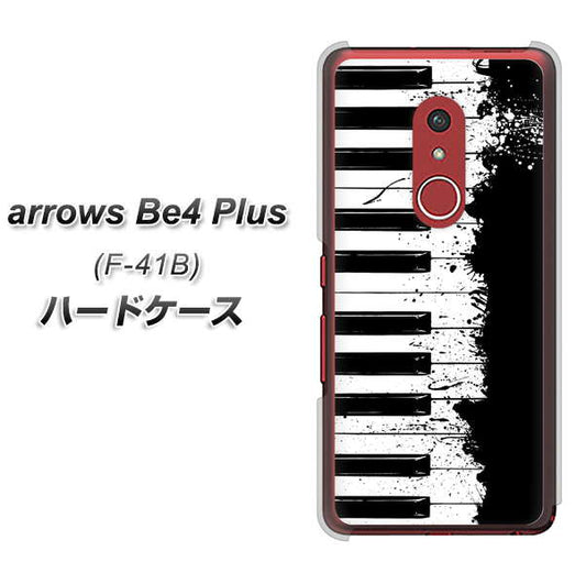 アローズBe4 Plus F-41B 高画質仕上げ 背面印刷 ハードケース【611 クラッシュピアノ】