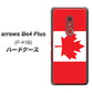 アローズBe4 Plus F-41B 高画質仕上げ 背面印刷 ハードケース【669 カナダ】
