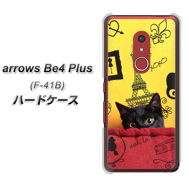 アローズBe4 Plus F-41B 高画質仕上げ 背面印刷 ハードケース【686 パリの子猫】