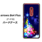 アローズBe4 Plus F-41B 高画質仕上げ 背面印刷 ハードケース【720 白銀のクリスマスツリー】